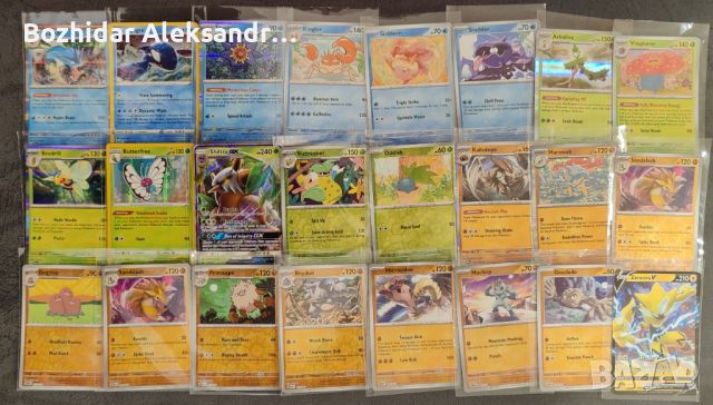 Pokemon TCG Bulk 3554 карти, снимка 5 - Колекции - 42409568