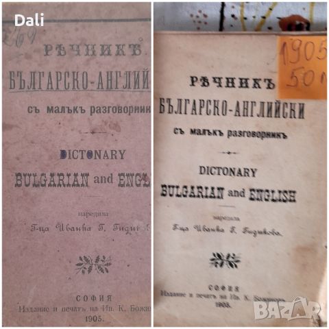 продавам анатомия на Bammes- оригинална и много др.книги , снимка 12 - Други - 45402965