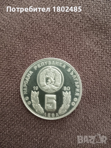 Монета, снимка 2 - Нумизматика и бонистика - 51692106