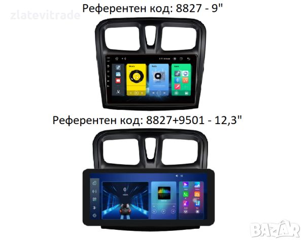 RENAULT LOGAN SANDERO 2012-2019 - 9'' / 12,3'' Навигация Android/ 8827, снимка 1 - Навигация за кола - 33784692