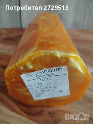 Ваза каталин СОЦ, снимка 9 - Вази - 53935980