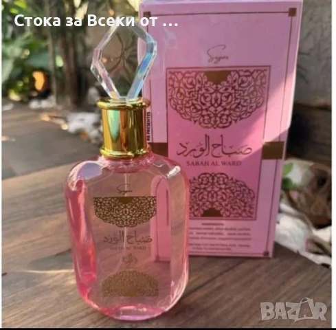 Това е парфюмната вода Sabah Al Ward Eau De Parfum от Al Wataniah. 