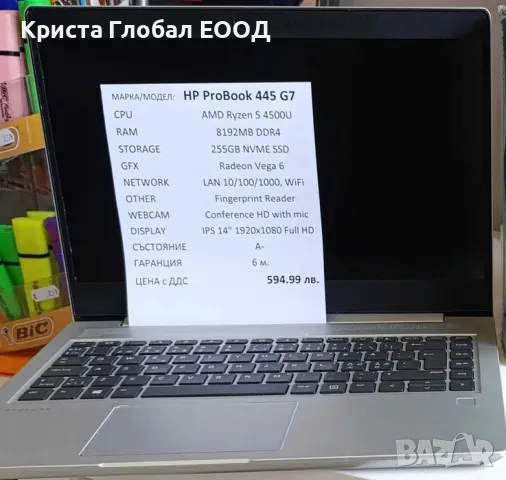 Лаптоп HP ProBook 445 G7 Ryzen 5 4500U, снимка 1