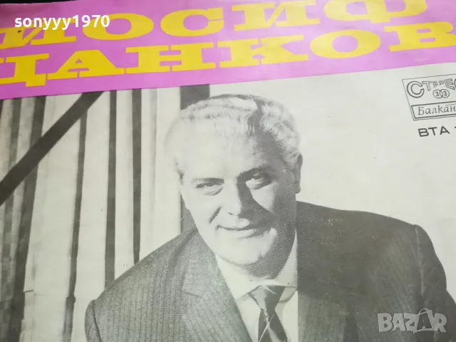 ЙОСИФ ЦАНКОВ 2505251834LCHERY, снимка 7 - Грамофонни плочи - 50423280
