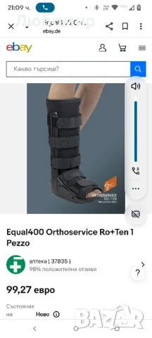 Ортопедичен ботуш м 38-42 номер, снимка 4 - Други - 51044754