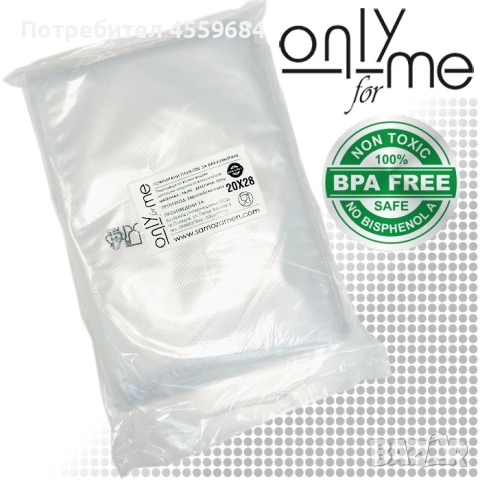 Пликове за вакуумиране, снимка 16 - Други стоки за дома - 52615292