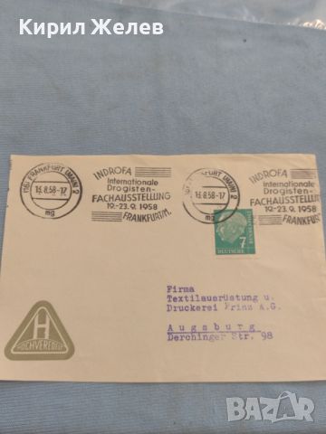 Стар пощенски плик с марки и печати 1958г. Германия за КОЛЕКЦИЯ ДЕКОРАЦИЯ 46075, снимка 8 - Филателия - 46396969