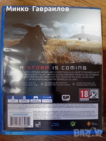 Ghost of tsushima ps4 , снимка 2 - Игри за PlayStation - 52431327