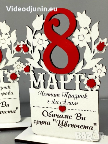 Плакет за 8-ми март, снимка 2 - Сувенири от дърво - 53749933