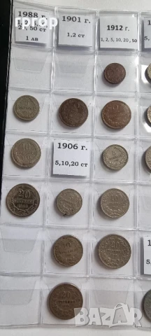 Монети България. Събрана колекция с класьор. 36 бройки в добро качество, снимка 6 - Нумизматика и бонистика - 47608361