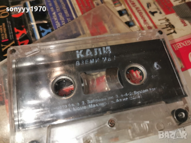 КАЛИ-ОРИГИНАЛНА КАСЕТА 2312250930, снимка 3 - Аудио касети - 52881601