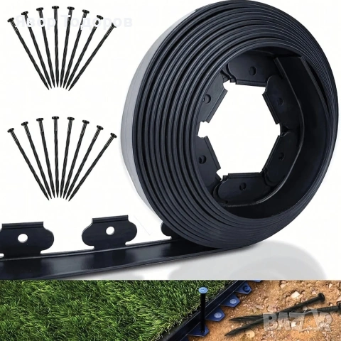 Комплект гъвкав градински бордюр 20м с 60 фиксиращи щифта, Височина 4см, снимка 4 - Строителни материали - 53801419