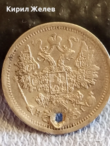 Сребърна монета 15 копейки 1876г. Царска Русия рядка за КОЛЕКЦИЯ 52226, снимка 10 - Нумизматика и бонистика - 52430973