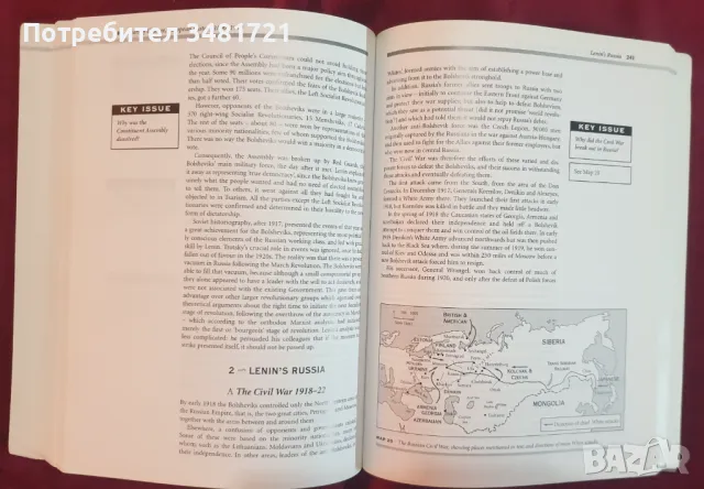 История на Европа 1890-1990 / Years of Change. European History 1890-1990, снимка 9 - Специализирана литература - 47232478