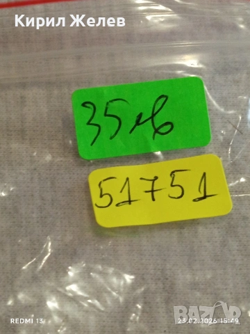 Винтидж електтронен часовник ЕЛЕКТРОНИКА СССР рядък за КОЛЕКЦИОНЕРИ 51751, снимка 9 - Антикварни и старинни предмети - 53594255