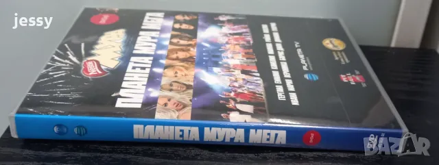 2 X DVD Планета Мега Мура, снимка 3 - DVD дискове - 47150141