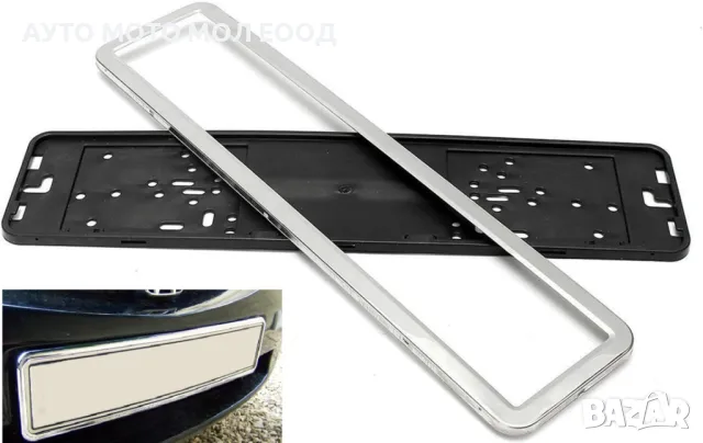 Никелирана метална поставка за Регистрационен Номер