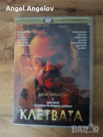 филми на Тандем видео цена 10лв на филм , снимка 4 - DVD филми - 48575708