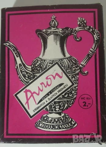 Auron Vata K Cídění розова вата 15 грама