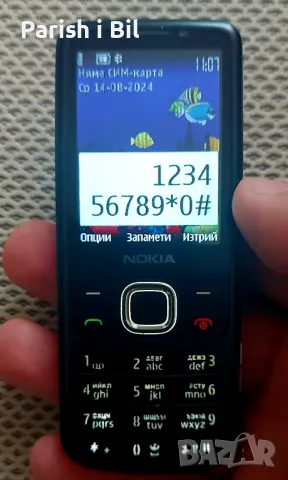 Nokia 6700, снимка 8 - Nokia - 46915412