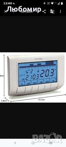 FANTINI COSMI CH140GSM2 Хронотермостат с вграден GSM модем, бял , снимка 5 - Други - 54096928