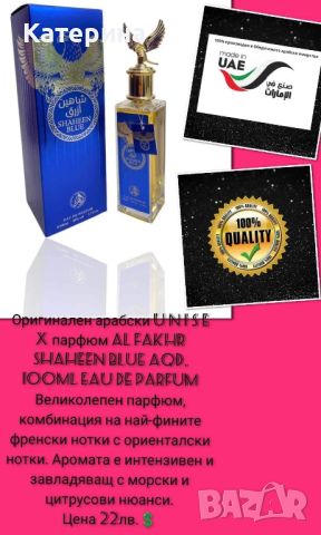 Оригинални арабски парфюми, снимка 3 - Унисекс парфюми - 45497334