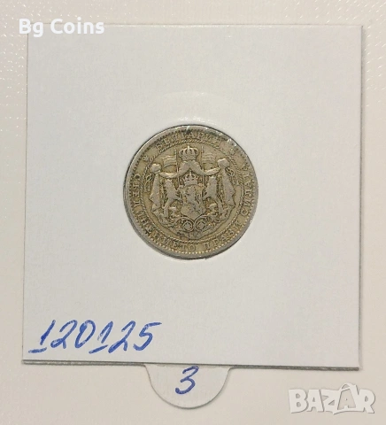 1 лев 1925 , снимка 2 - Нумизматика и бонистика - 38577079