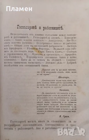 Спестовность С. Смаилсъ /1895/, снимка 10 - Антикварни и старинни предмети - 48878409