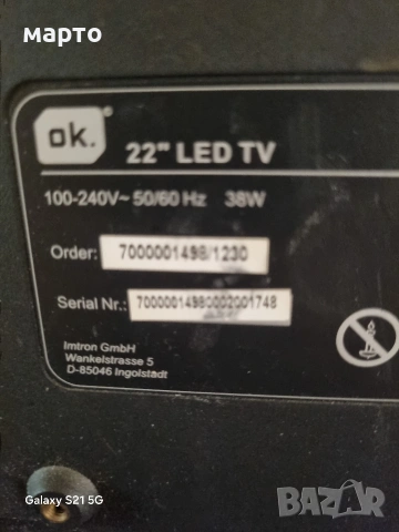 лед телевизор ок, снимка 5 - Телевизори - 54025812