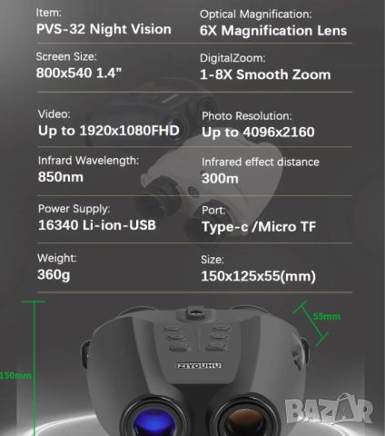 Шлемник Челник Водоустойчив Цифров Бинокъл Записващи Очила за Нощно Виждане 360гр FULL HD 3D Окуляри, снимка 5 - Камери - 45114087