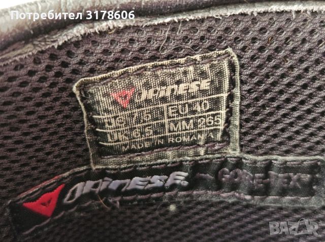 Мото Ботуши Dainese Gore-Tex 40, снимка 4 - Мъжки ботуши - 46390347