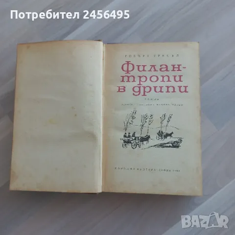 всякакви книги-5лв. /бр., снимка 6 - Художествена литература - 47521262