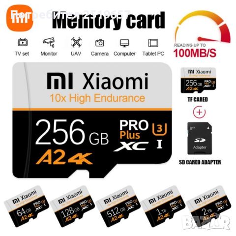 Карта памет XIAOMI и EXTREME 256GB Подходяща за 4К видео.Идеална за разширяване паметта на телефон , снимка 1 - Карти памет - 45450394