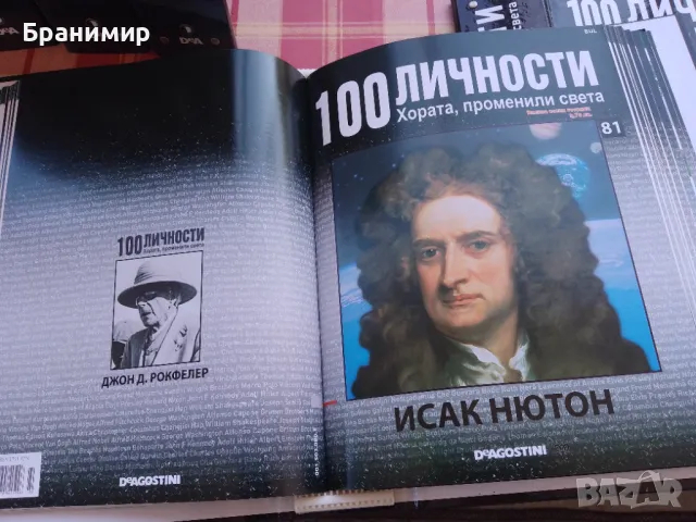 Колекция "100 личности, хората променили света", снимка 2 - Колекции - 47331108