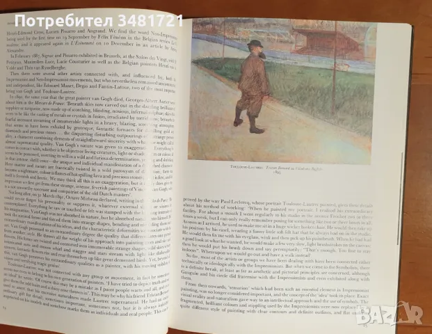 Импресионизъм - визуална история / The Concise Encyclopedia of Impressionism, снимка 5 - Енциклопедии, справочници - 46827095