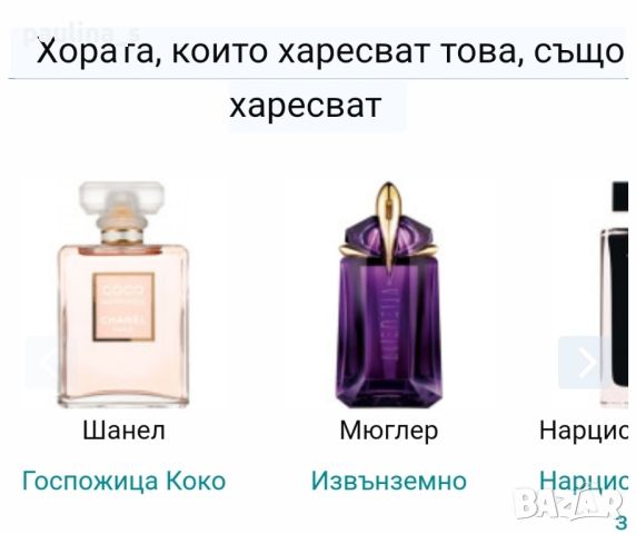 Дамски парфюм "Modern miss" / 35ml EDP , снимка 7 - Дамски парфюми - 45552054