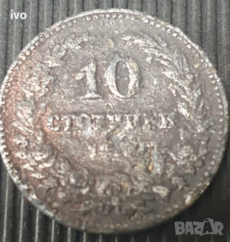 Стари монети ,женени и медальони., снимка 9 - Антикварни и старинни предмети - 53934389