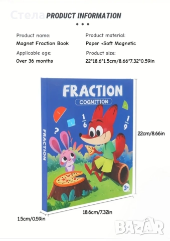 Магнитна детска книга за изучаване на дроби, снимка 2 - Други - 52945169