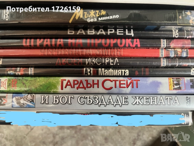 Филми ДВД 5, 44 броя, снимка 3 - DVD филми - 52088043