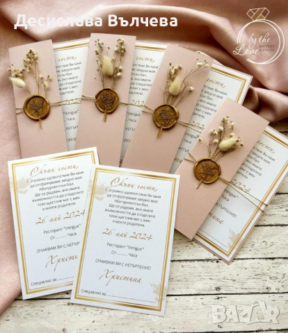 Покани , снимка 4 - Покани - 53308018