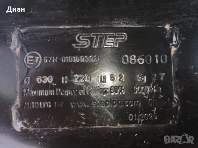 Газова тороидална бутилка , снимка 2 - Части - 54251694