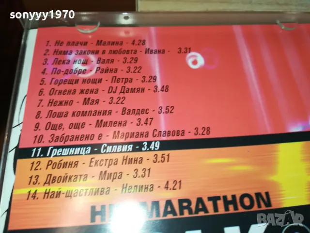 заявен!!! SOLD OUT!!! PAYNER FOLK HIT MARATON 6-ORIGINAL CD 2703251619, снимка 16 - CD дискове - 49664299