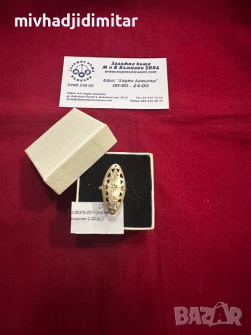 ***УНИКАЛЕН***Златен пръстен 2,32гр. 14к, снимка 1