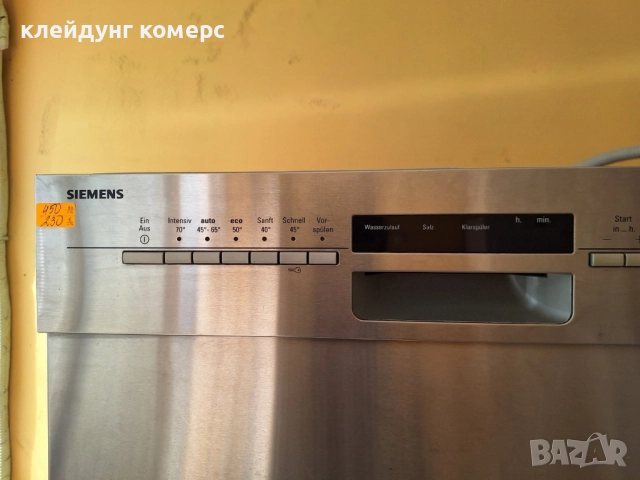 Съдомиялна за под плот SIEMENS шир.60см. 13комплекта А+++, снимка 3 - Съдомиялни - 51497327