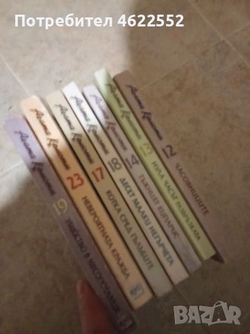 Книги Агата Кристи Издателство Ера, снимка 2 - Художествена литература - 53020269