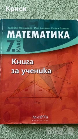 книга за ученика