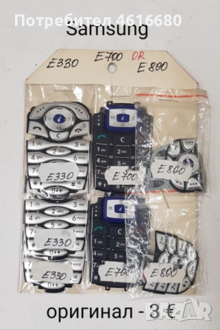 Siemens SL45,S55,ST55,M55,SL65,SL55,CX75,C65,CF62,C45,MT50,N620,E330,E700,E800,L6,V3,K810,T610,K750, снимка 9 - Резервни части за телефони - 53694048