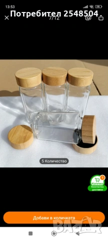 Стъклени бурканчета за подправки , снимка 2 - Кутии за храна - 53593815