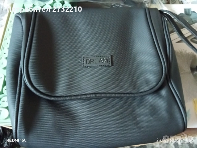 Козметичен несесер 