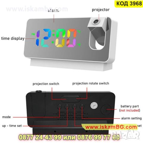 Настолен часовник с многоцветен дисплей и завъртане на проектора на 180 градуса - КОД 3968, снимка 4 - Декорация за дома - 45466718